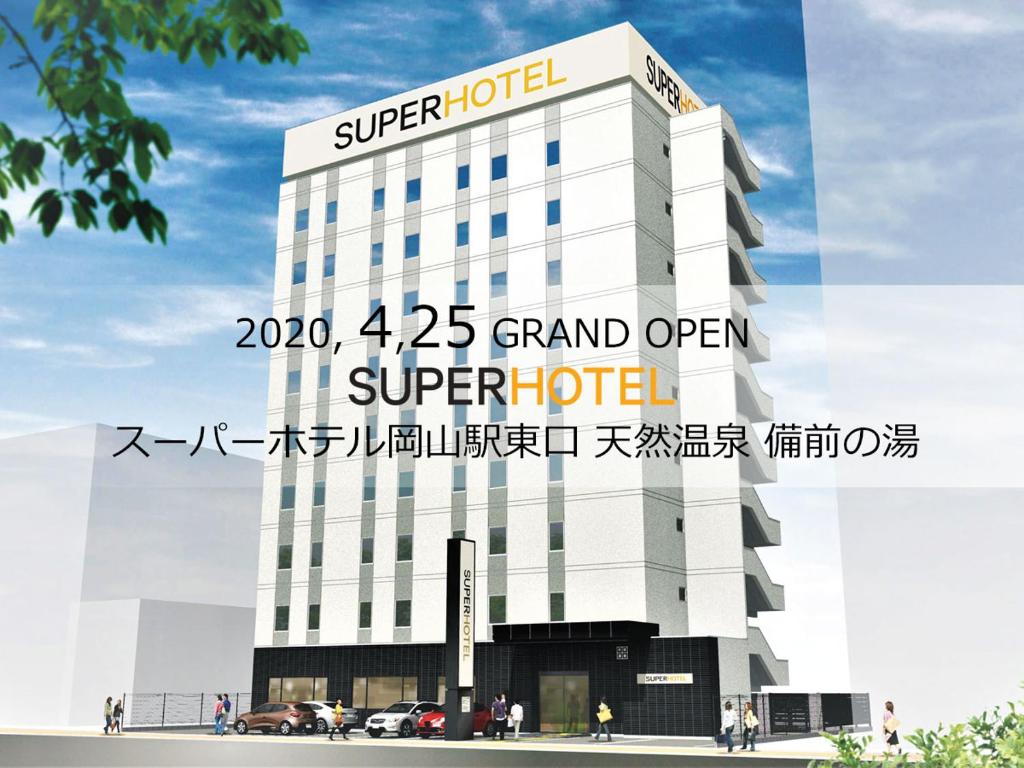 冈山Super Hotel Okayama Station Higashiguchi的 ⁇ 染酒店,写上超级酒店的话