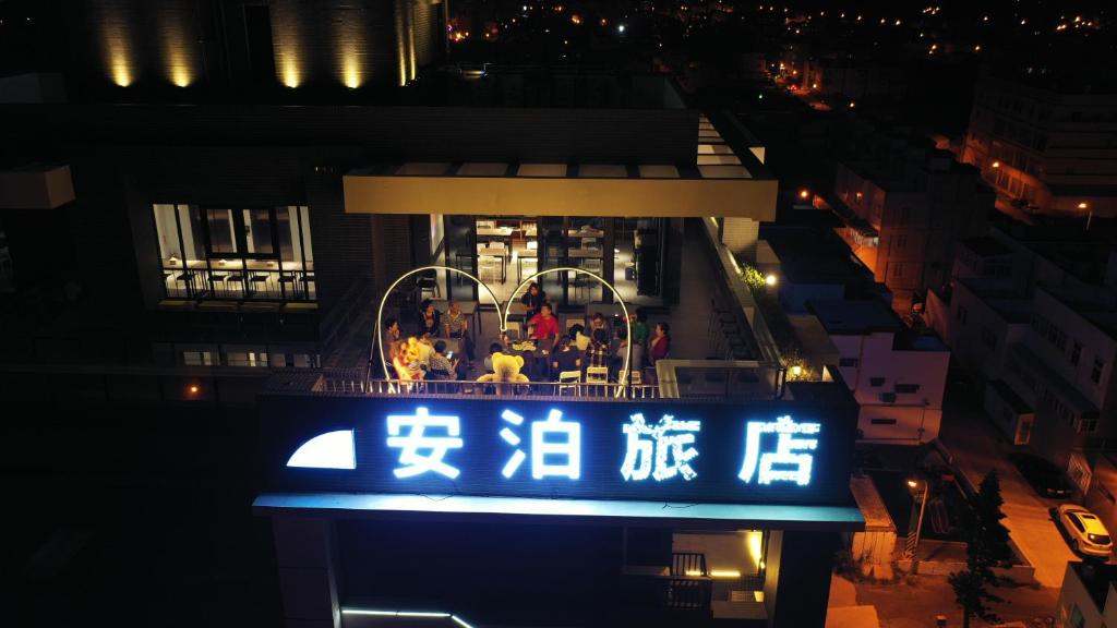 马公安泊海景旅店的城市餐馆的夜间标志