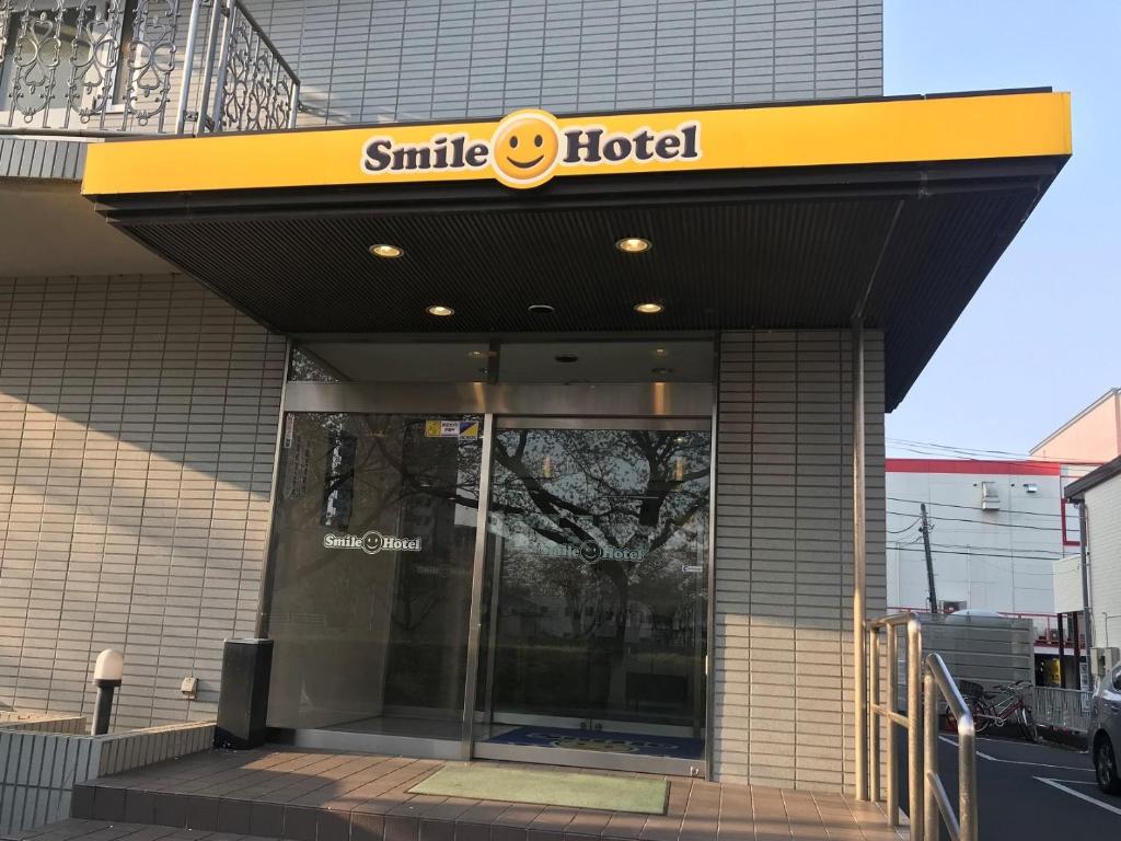 水户欢笑美图酒店的大楼前的微笑酒店标志