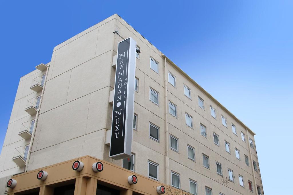 长野Hotel NewNagano NeXT的建筑的侧面有标志