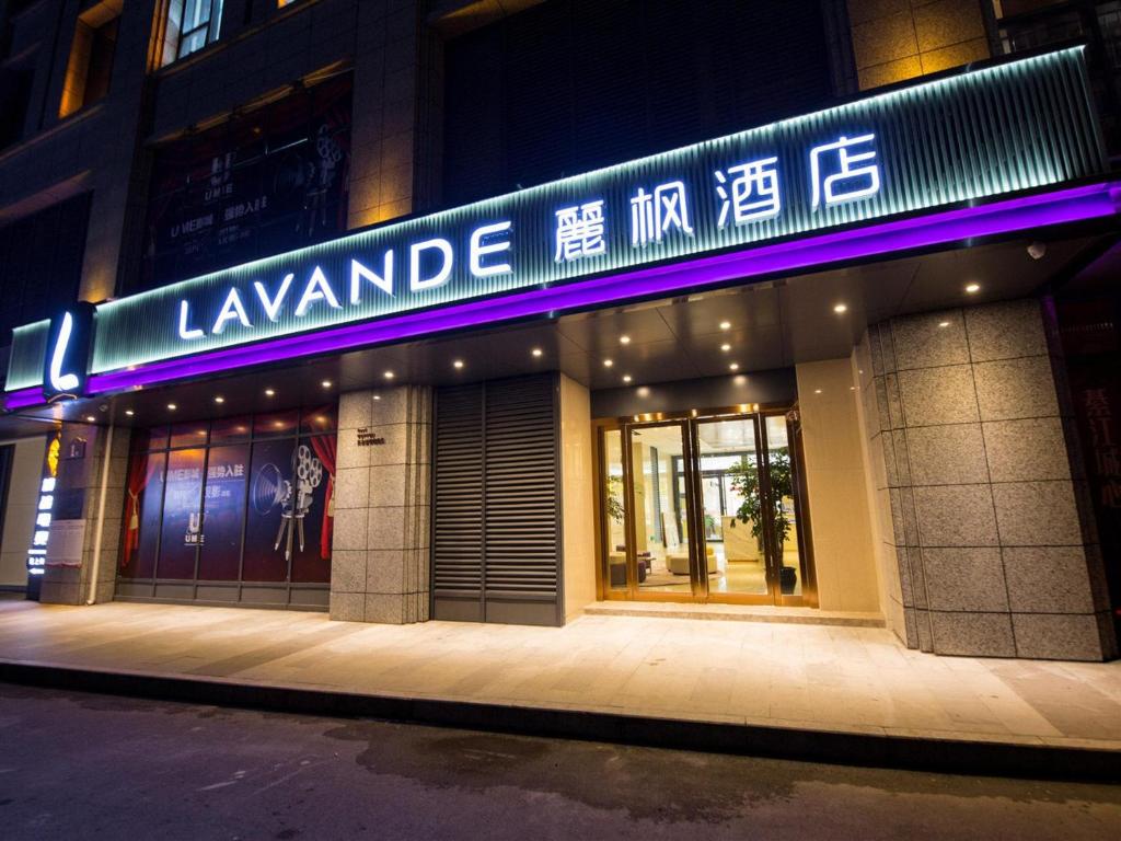 綦江区麗枫酒店·重庆綦江高铁站名扬国际广场店的一座建筑上标有紫 ⁇ 虹灯的标志
