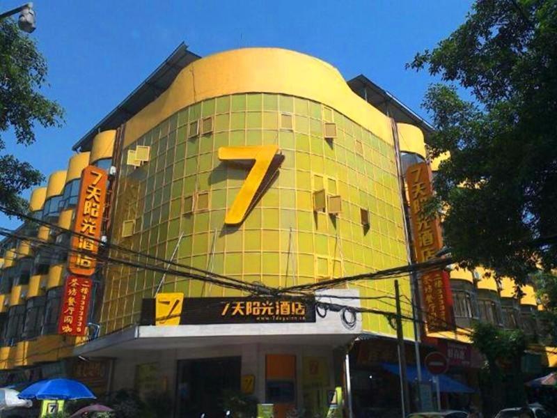 宜宾7天酒店·宜宾南溪文化路兴隆街店的黄色的建筑,上面有大型z标志