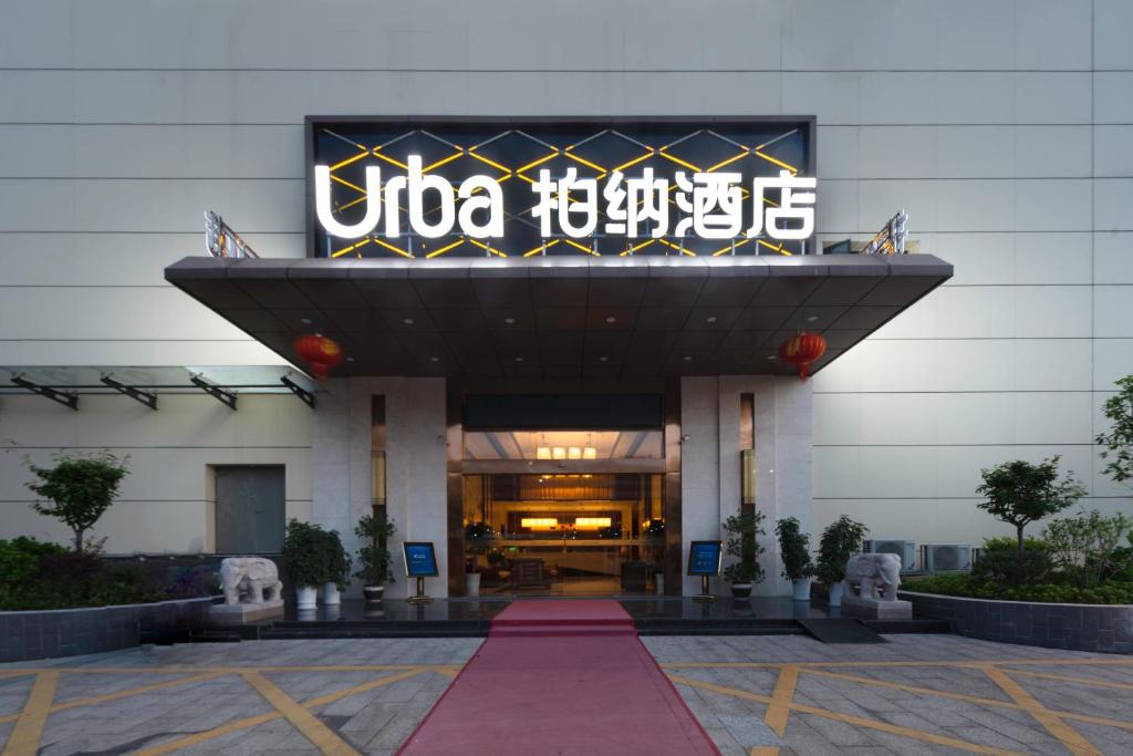 柏纳酒店(宜春万达高铁站店)