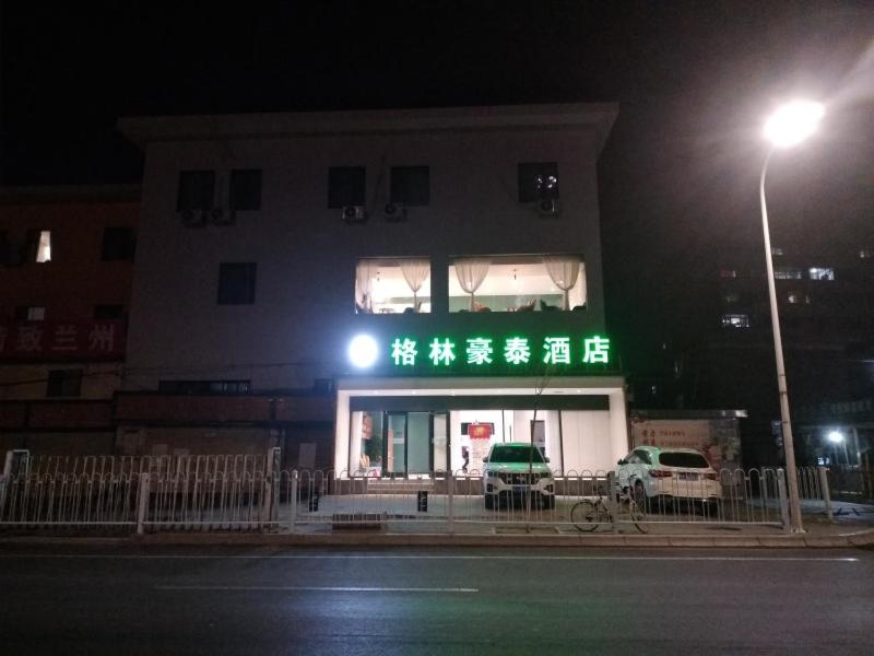 兰州GreenTree Inn Lanzhou Donghu Square Provincial People's Hospital的前面有绿色标志的建筑