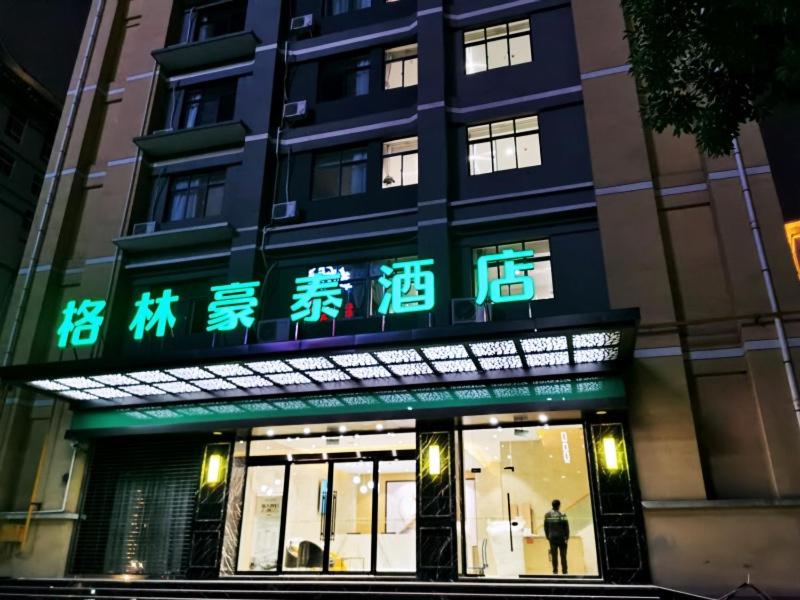 安康GreenTree Inn Ankang Bashan Middle Road的前面有中国书写的建筑