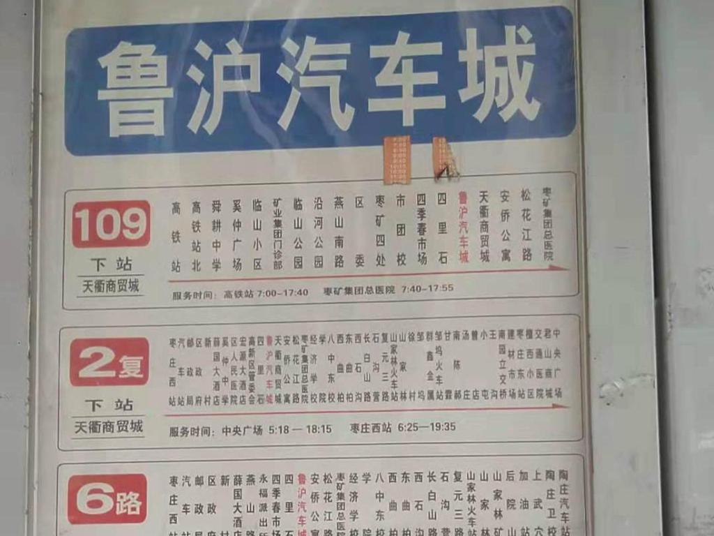 Taozhuang7天优品 枣庄高铁站光明西路店 22最新房价