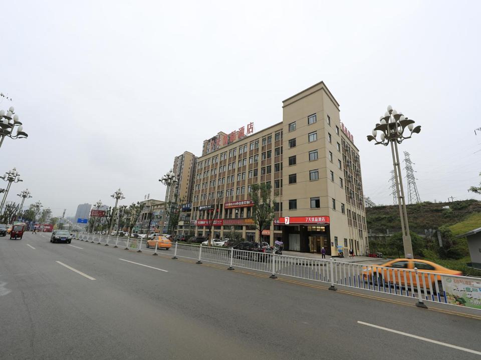 酒店 7天优品·重庆石柱财信城高铁站店