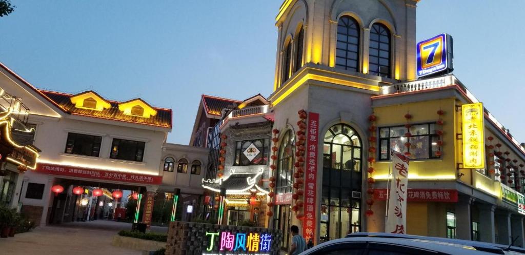 7天酒店·襄汾丁陶大卖场店 立即预订