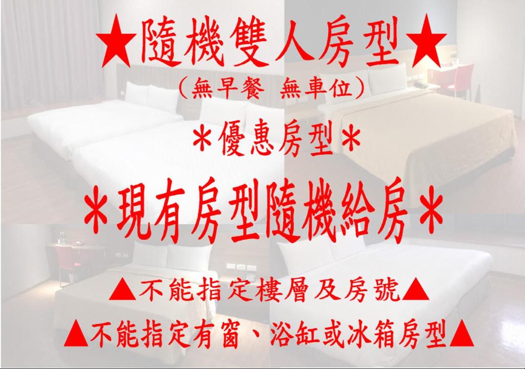 台南铁道大饭店的一组白色的楼梯,上面有红色的星星