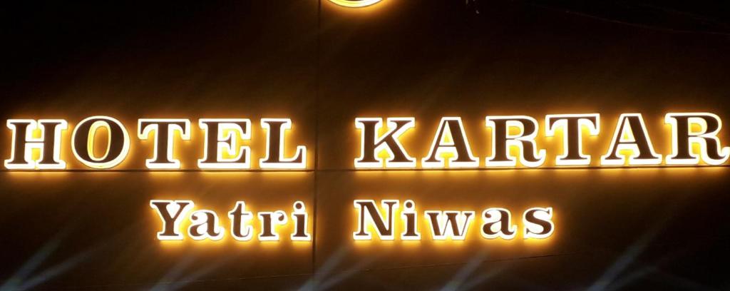 坎普尔Kartar Yatri Niwas的 ⁇ 虹灯标志,上面写着卡拉奇亚亚亚亚亚亚亚亚亚亚亚佐纳酒店