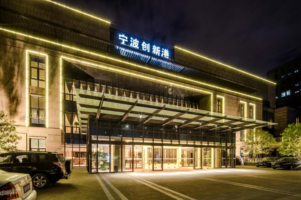 天港禧悦酒店(宁波高新区创新港店)