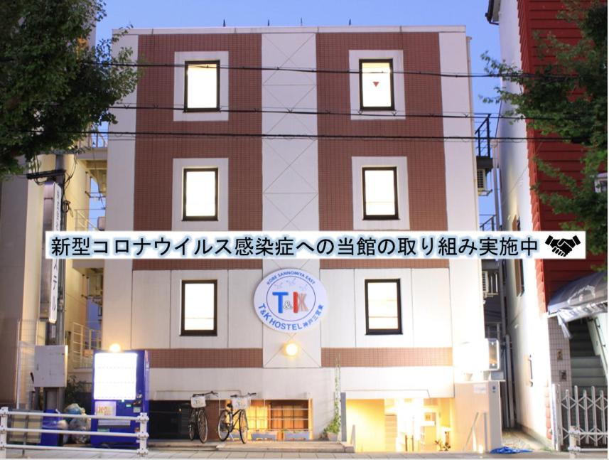 神户神户三宫T＆K旅舍的前面有标志的建筑