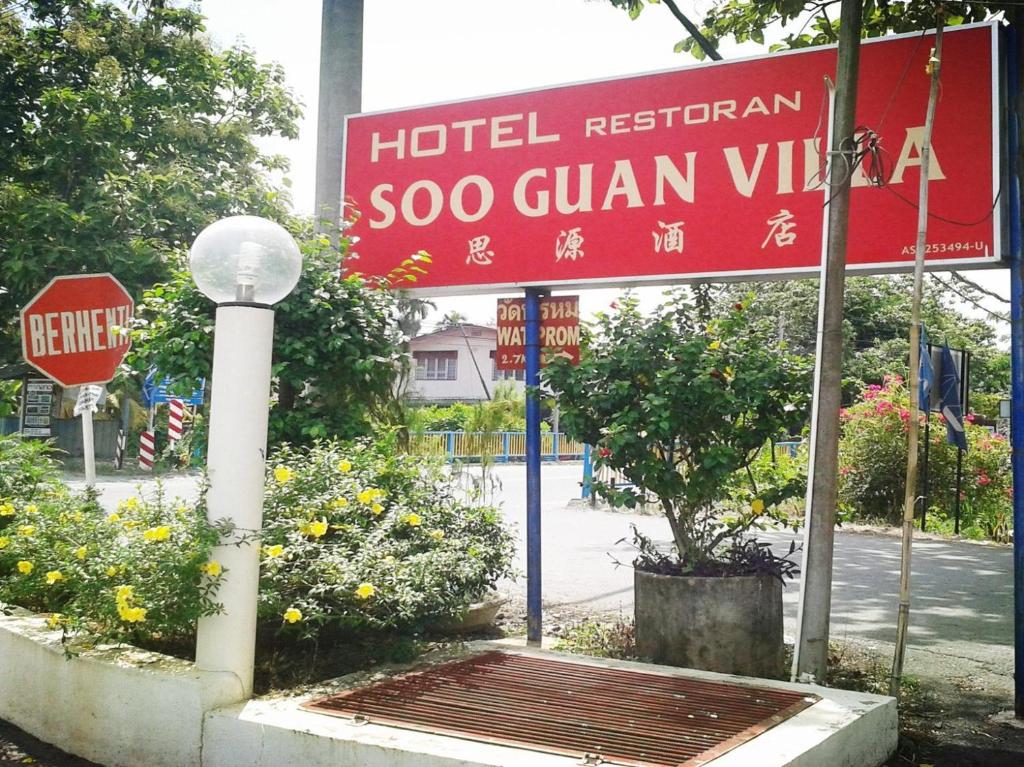 亚娄Soo Guan Villa的带有停车标志的酒店餐厅的标志