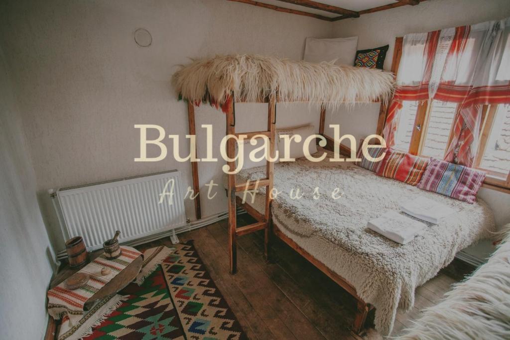 西洛卡卢卡Арт Къща Българче的一间卧室配有一张带天蓬的双层床