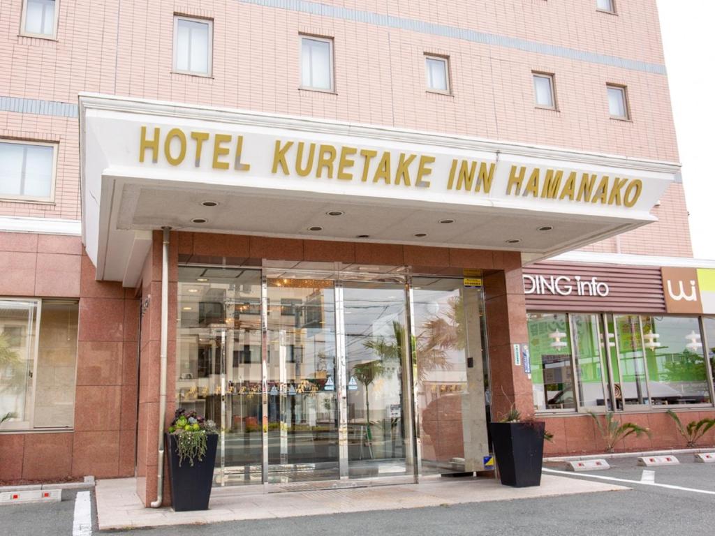湖西市库尔泰克 －滨名湖旅馆的基里比利基里比利姆莫瓦酒店