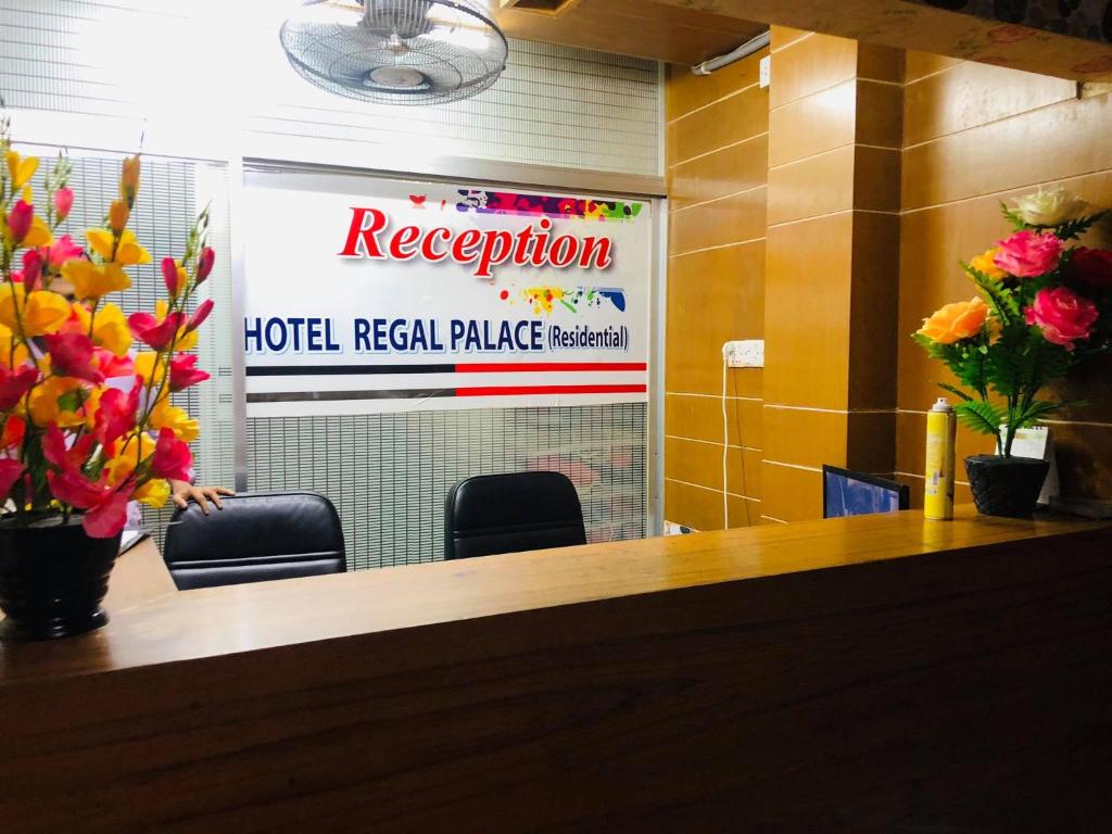 吉大港Hotel Regal Palace的带有酒店度假村标志的接待室