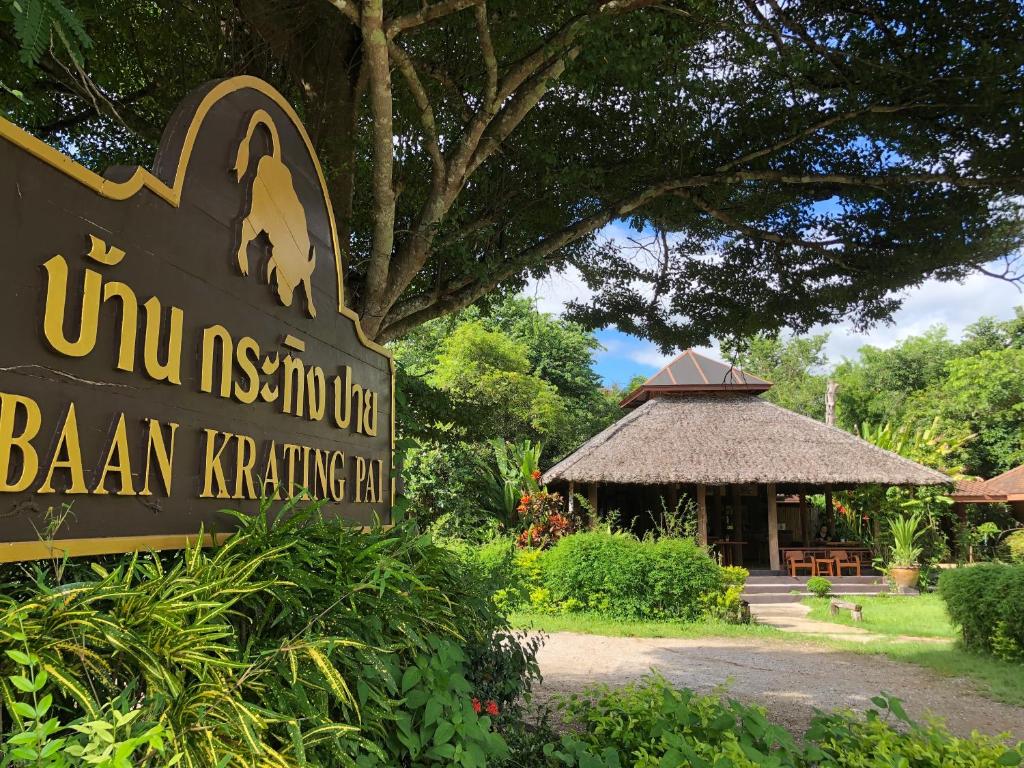 拜县Baan Krating Pai Resort - SHA Plus的班尼环公园前的标志