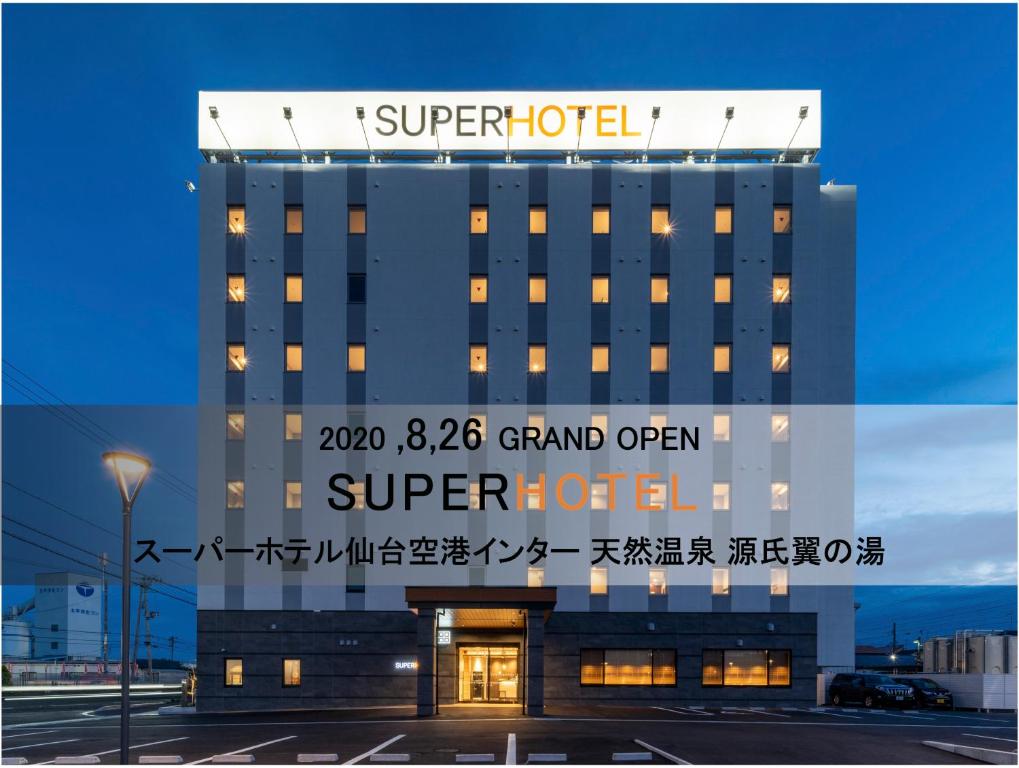 名取市Super Hotel Sendai Airport Inter的带有读超级酒店标志的酒店