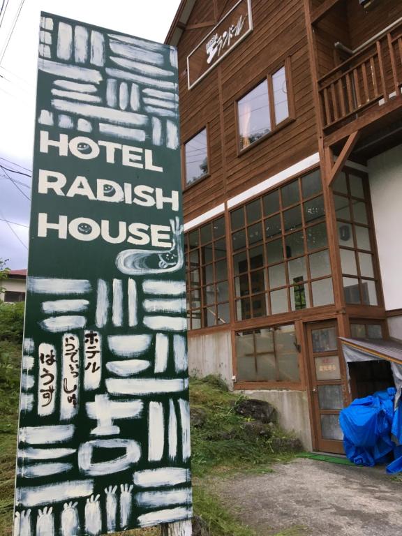 仙北Hotel Radish House的在酒店葡萄干屋外的标志