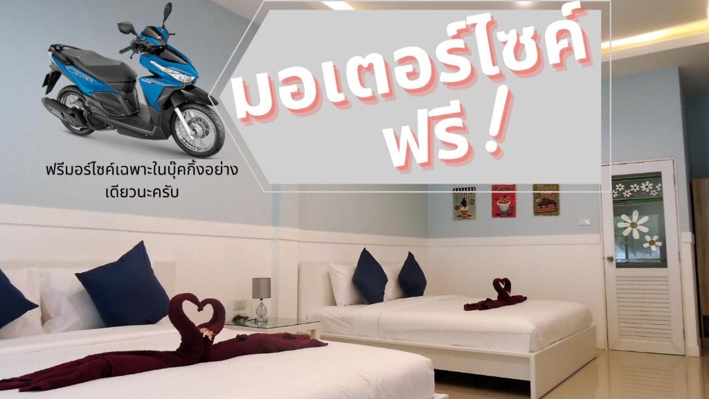 沙美岛沙美岛蓝月宾馆的摩托车博物馆的标志,带两张床