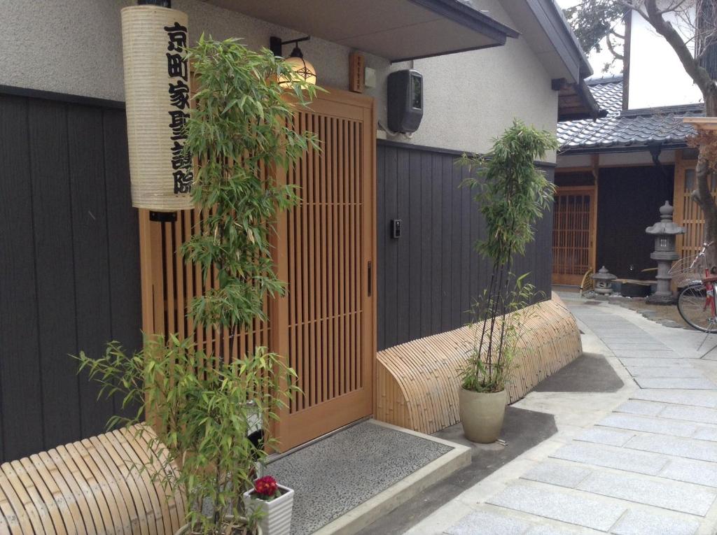 京都町屋京都圣护院酒店的两株盆栽植物的房子的大门