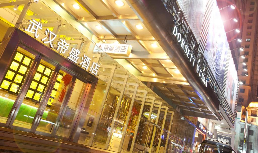 武汉武汉帝盛酒店的建筑物前面的商店,上面有标志