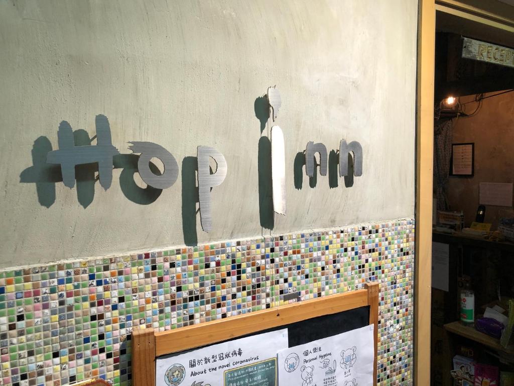 香港Hop Inn的墙上挂着咖啡字的商店标志