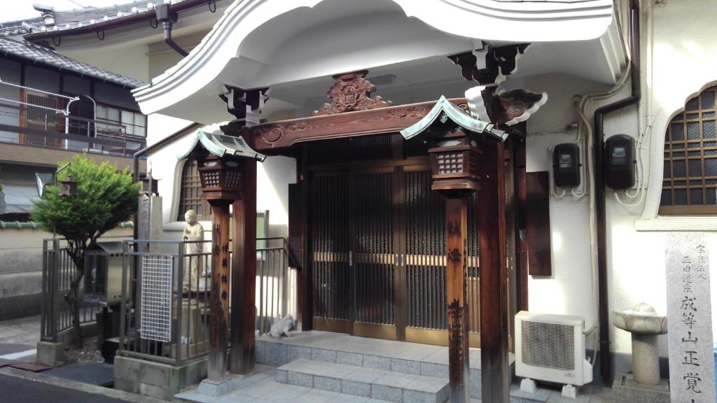 大阪OTERA HOUSE 瑞　TAMA的带有门的建筑物入口