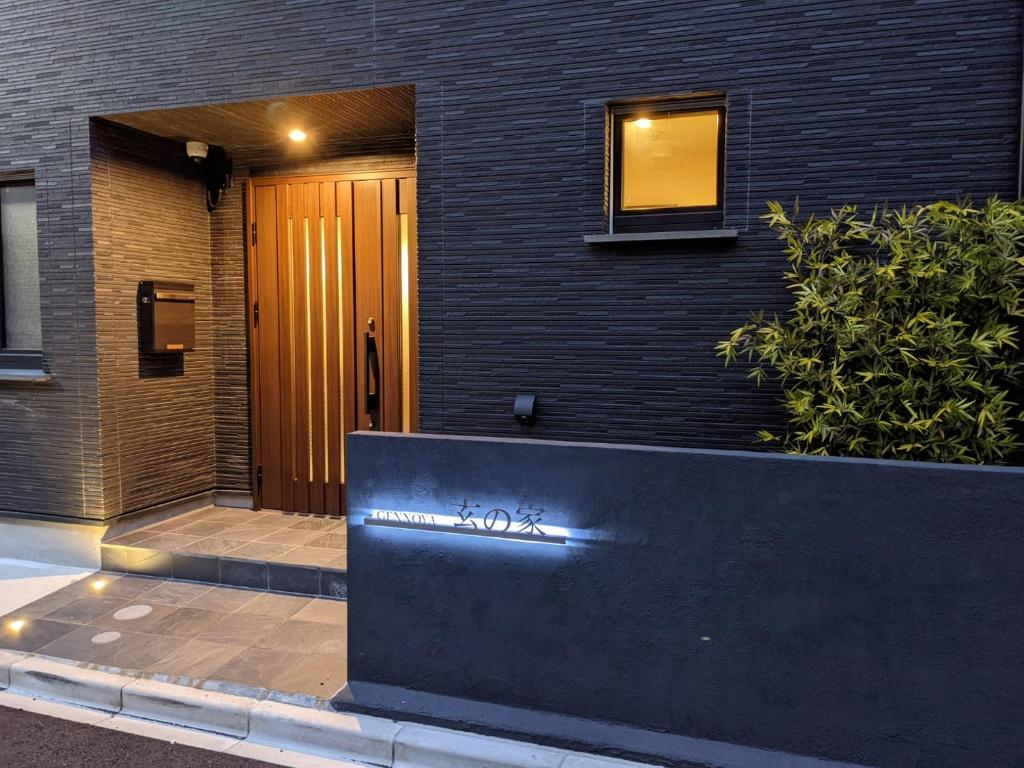 东京Gennoya的一座黑墙房子的前门