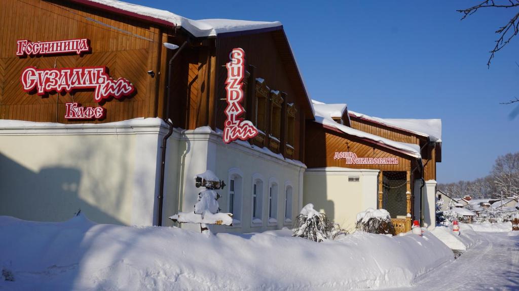 苏兹达尔苏兹达尔生态酒店的一座有标志的雪覆盖的建筑