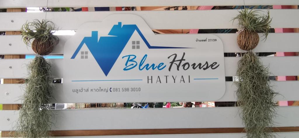 合艾Blue House Hat Yai的哈瓦那蓝色房子的标志,有两株植物