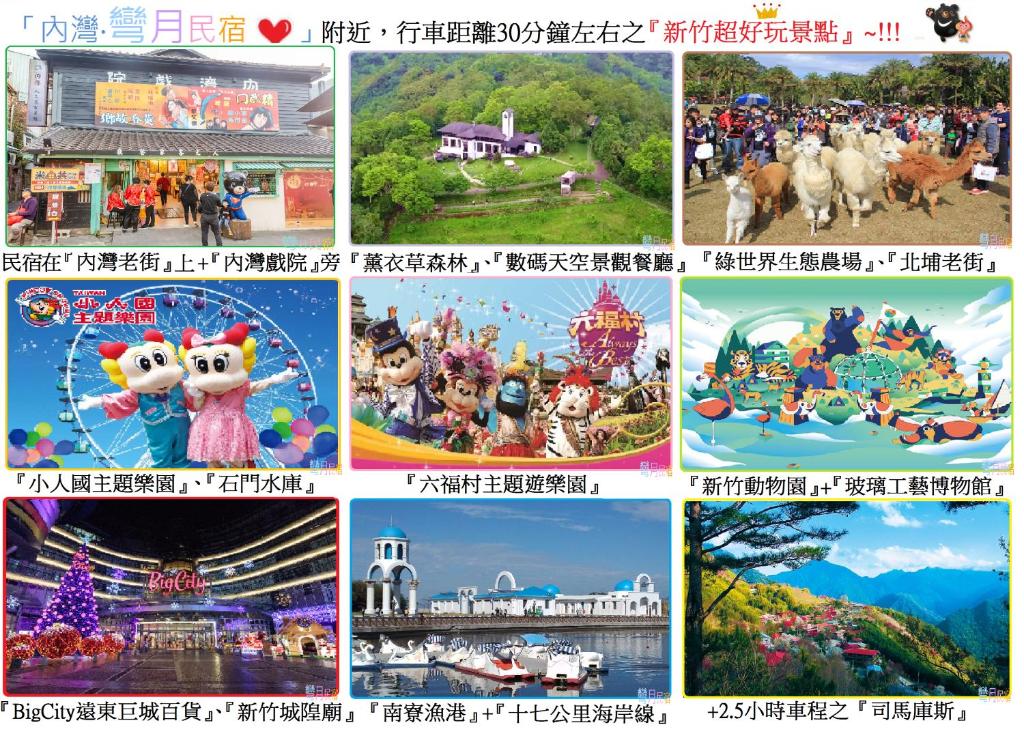 內灣彎月民宿評價、寶可夢主題體驗、親子友善住宿、老街便利交通 – 溫馨童趣親子民宿 - 照片 8