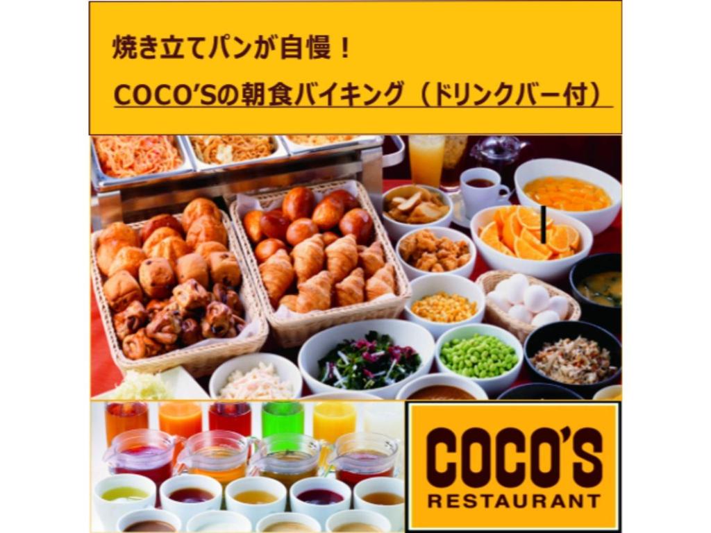 东京Tokyo Inn - Vacation STAY 11125v的一张为餐厅准备的海报,上面有各种食物