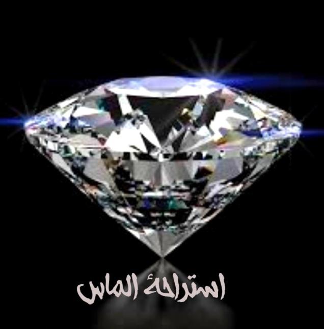 乌姆莱季استراحة الماس的一张马提尼玻璃上的钻石照片