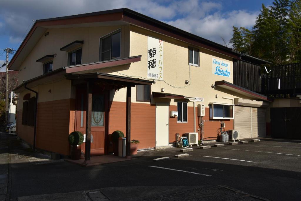 高千穗町Guest House Shizuho的停车场旁街道上的建筑物