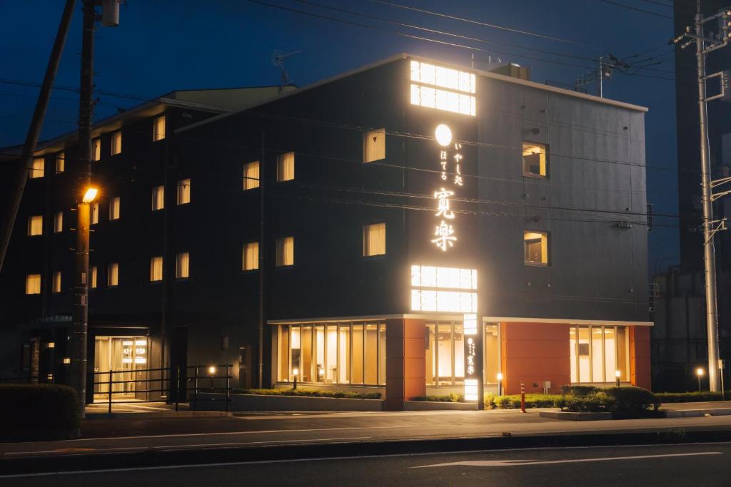 御殿场市富士山御殿场宽乐酒店(Hotel Kan-Raku Fujisan Gotemba)的建筑的一侧有灯