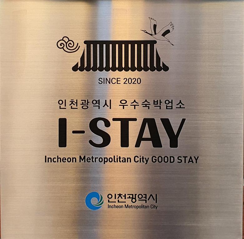 仁川市St. 179 Incheon Hotel的表示我住在印度城市的标志