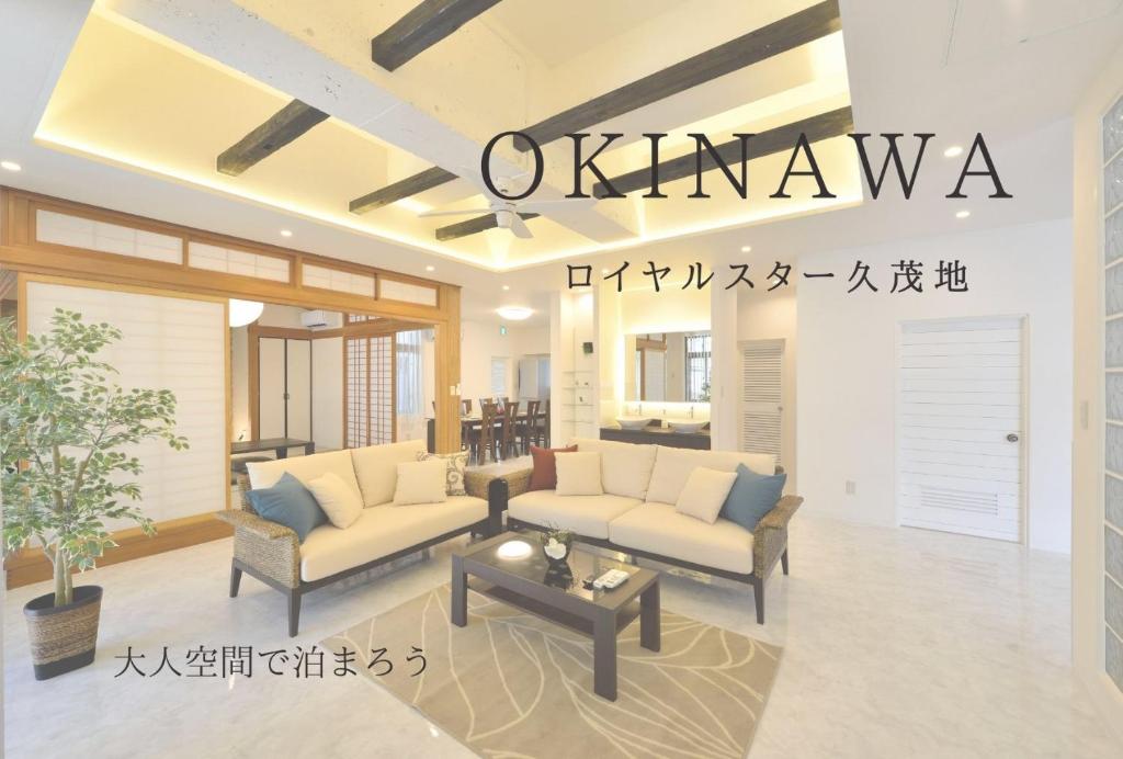 那霸EX Kumoji Apartment的客厅配有两张沙发和一张桌子