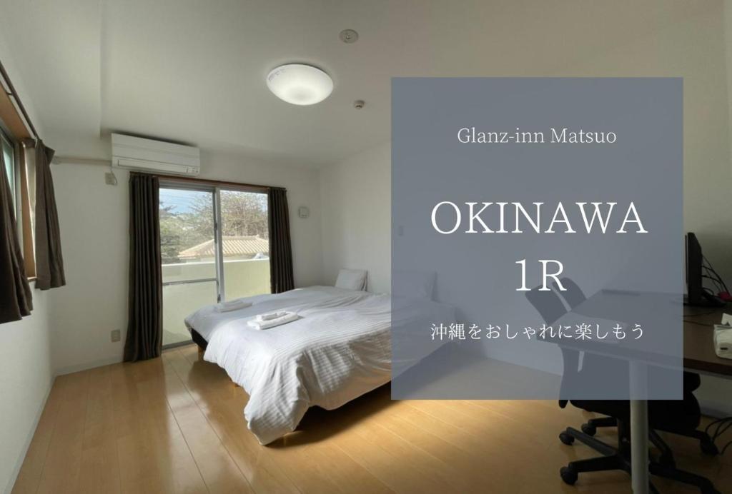 那霸Glanz-Inn Matsuo的一间卧室配有一张床、一张书桌和一个窗户。