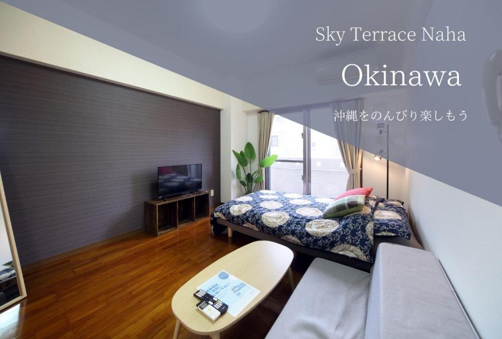 那霸Sky Terrace Naha的小房间设有床铺和电视