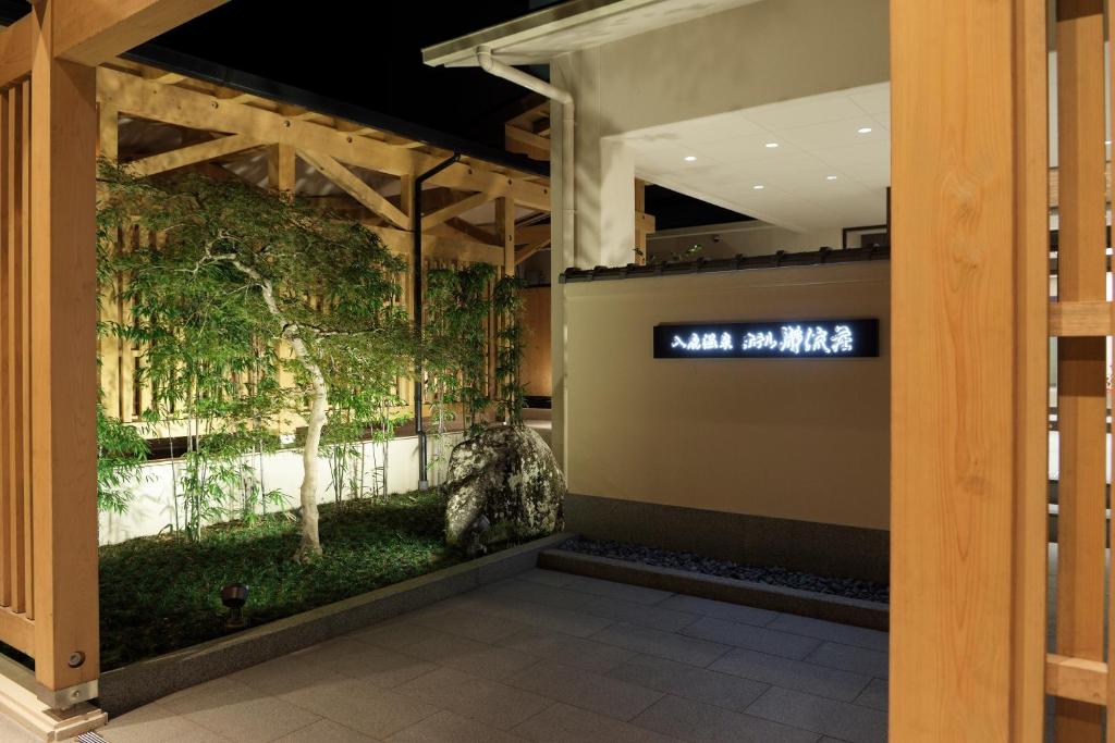 熊野市清流庄海豚温泉酒店的一间满是植物的墙壁的房间