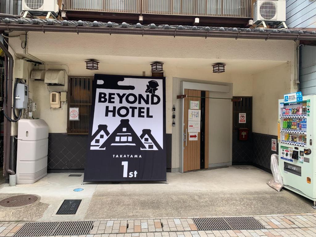 高山BEYOND HOTEL Takayama 1st的大楼一侧酒店外的标志