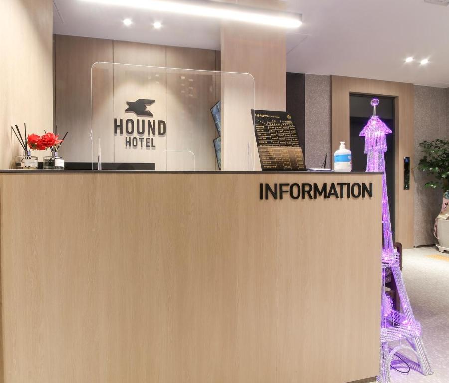 釜山HOUND HOTEL sasang branch的酒店前台,上面有读家酒店的标志