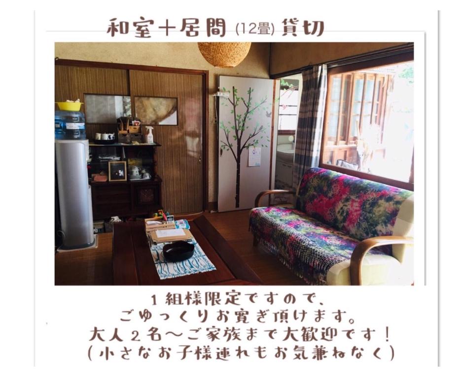 伊势市Ise Chitose的客厅配有沙发和桌子