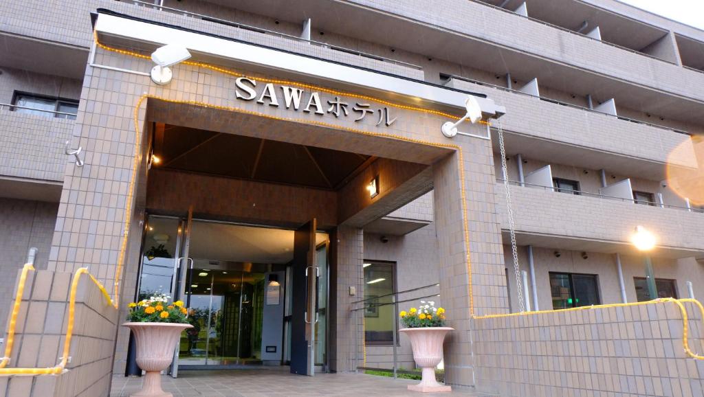 富士河口湖SAWA酒店的一座有读草原标志的建筑