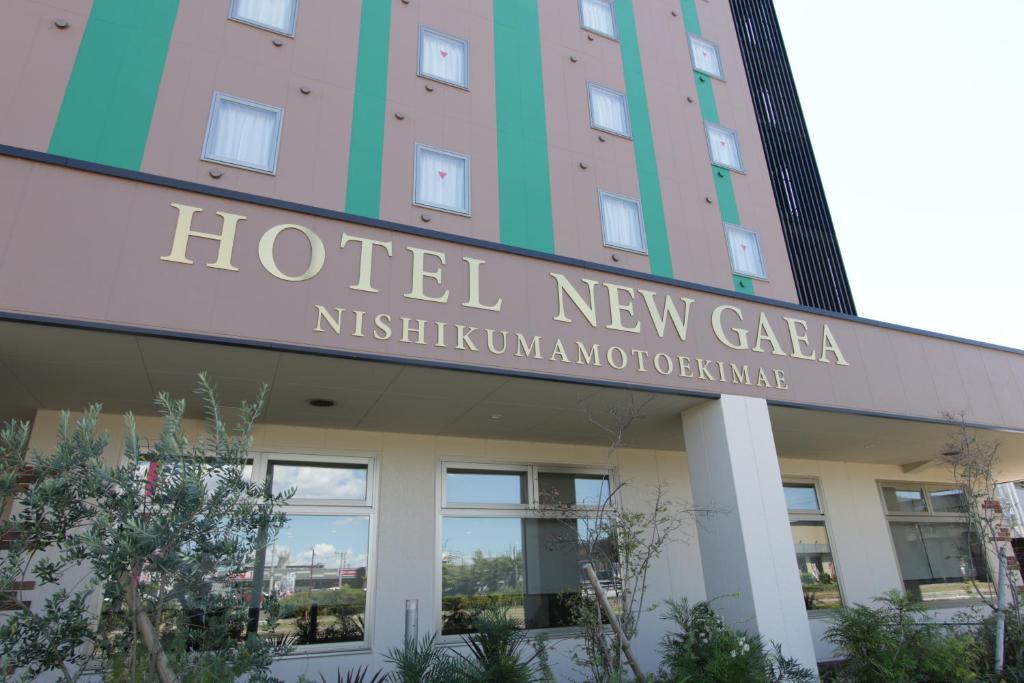 熊本Hotel New Gaea Nishi Kumamoto Ekimae的相册照片