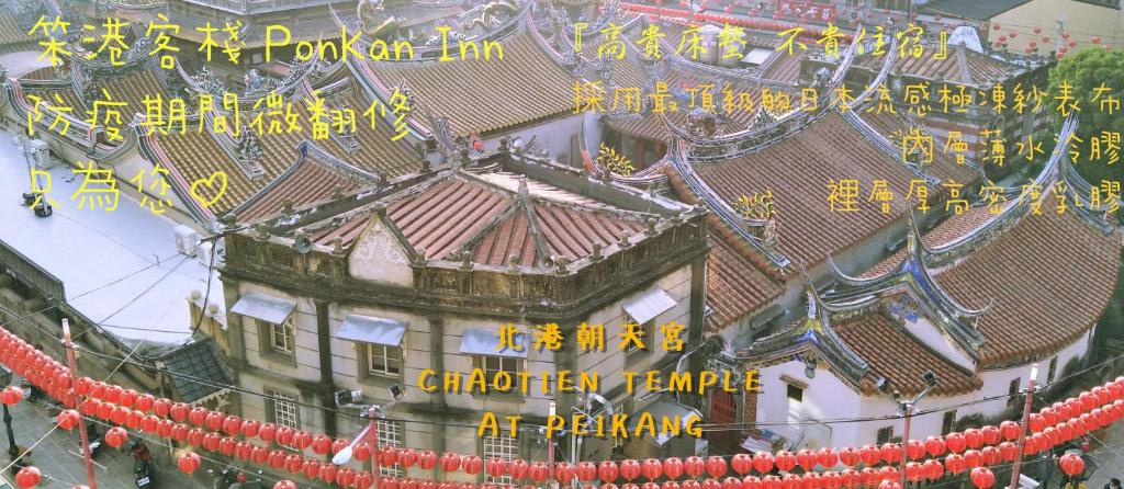 北港镇笨港客栈的一张建筑图,上面写着中国文字