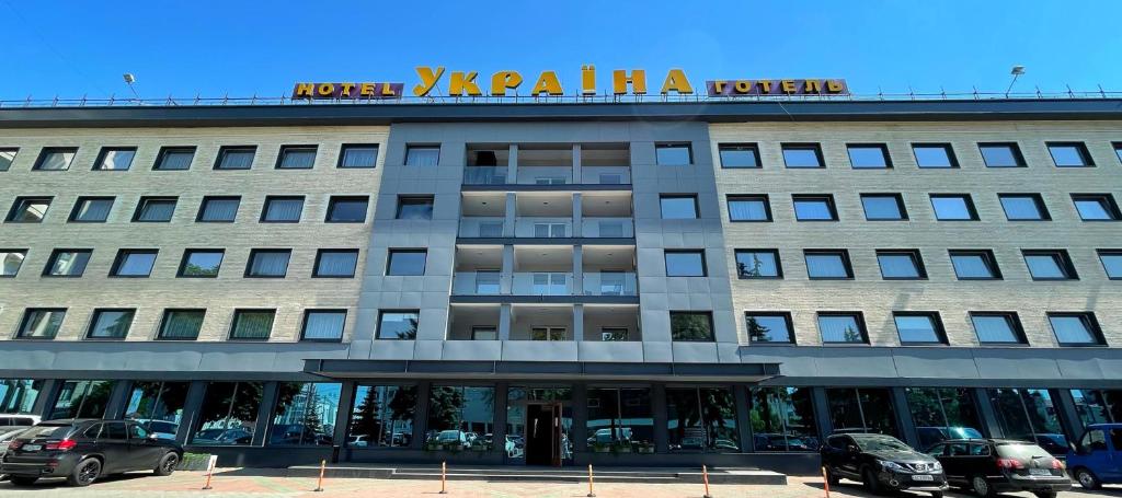 卢茨克乌克兰大厦酒店的上面有标志的建筑