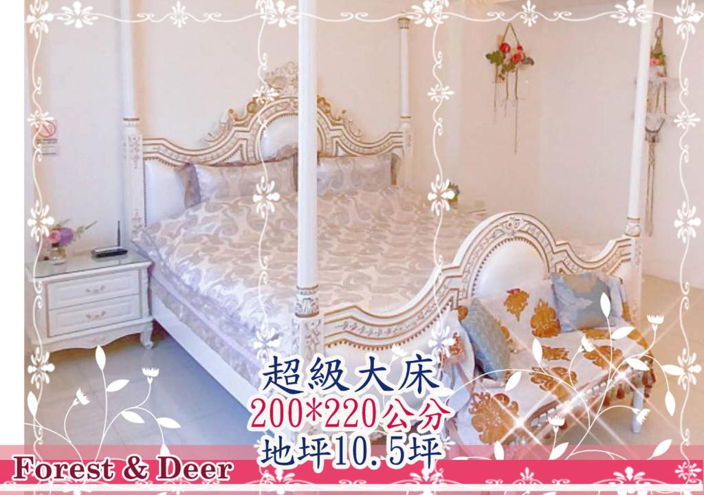 台南森林鹿红茶民宿的一间卧室配有一张带天蓬的白色床