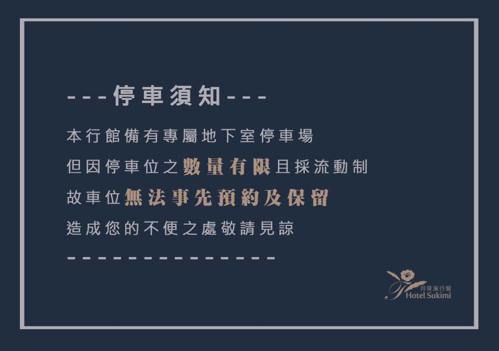 台南月见溪行馆的蓝色背景的中式写字海报